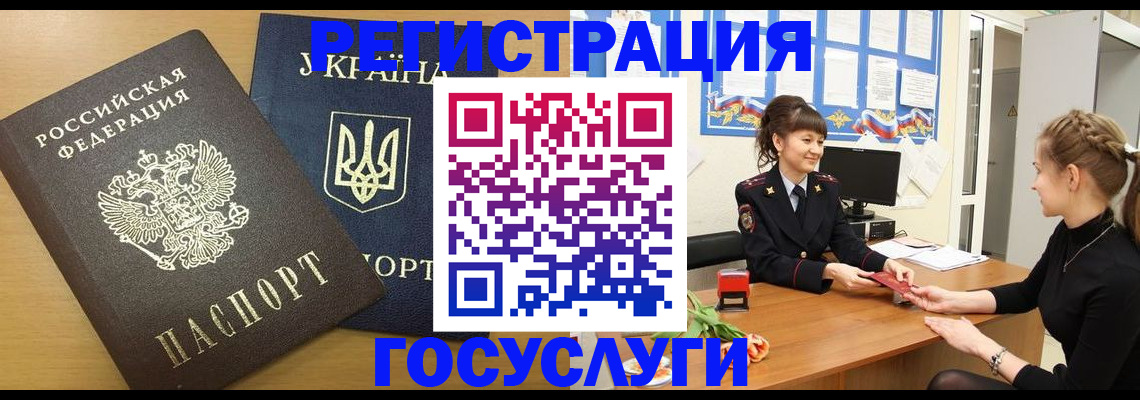 прописка законно в Ртищево