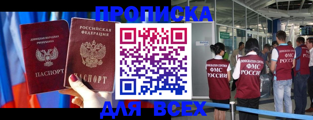 временная регистрация адрес в Ртищево