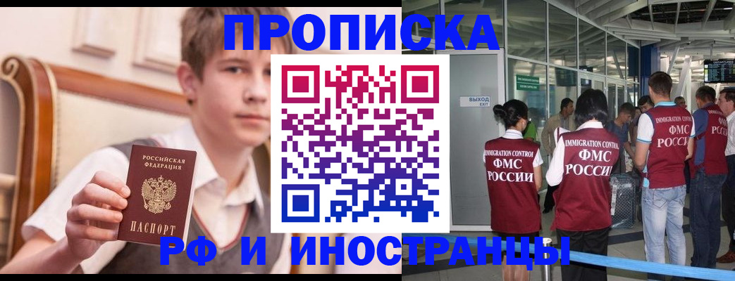 прописка от собственника в Ртищево