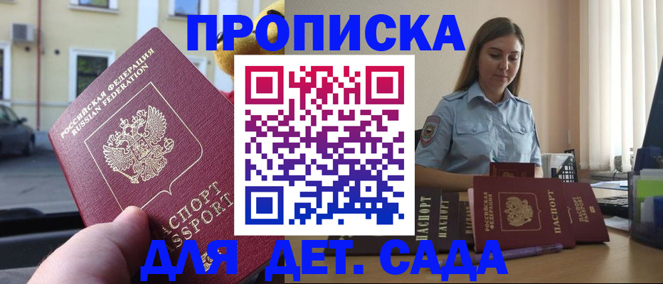 прописка иностранных граждан в Ртищево