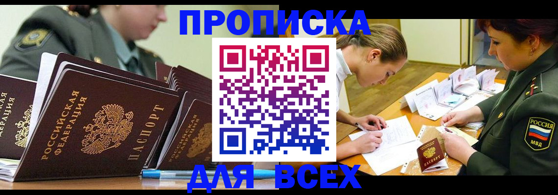 миграционный учет в Ртищево