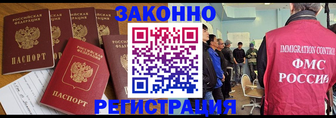 временная регистрация в Ртищево