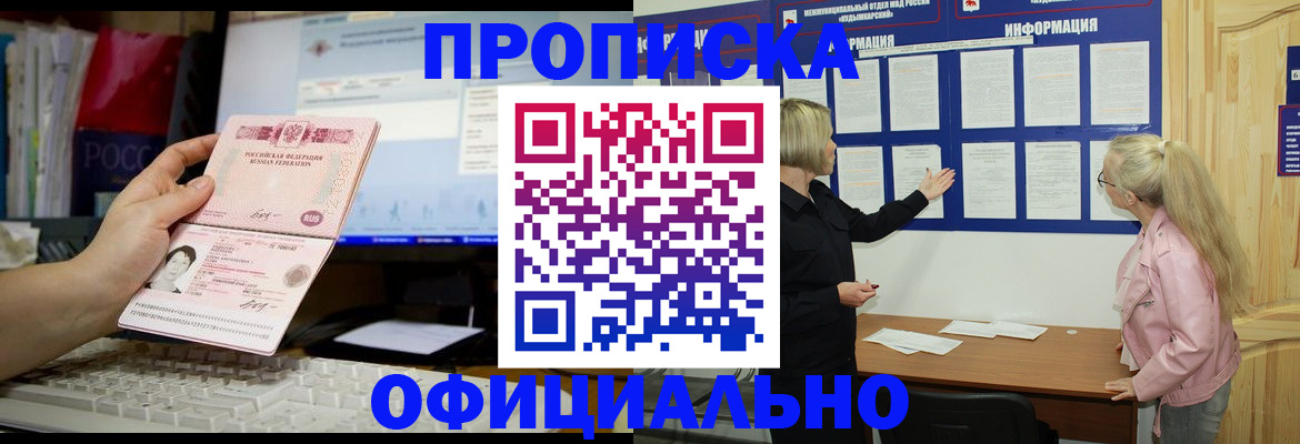 временная регистрация недорого в Ртищево